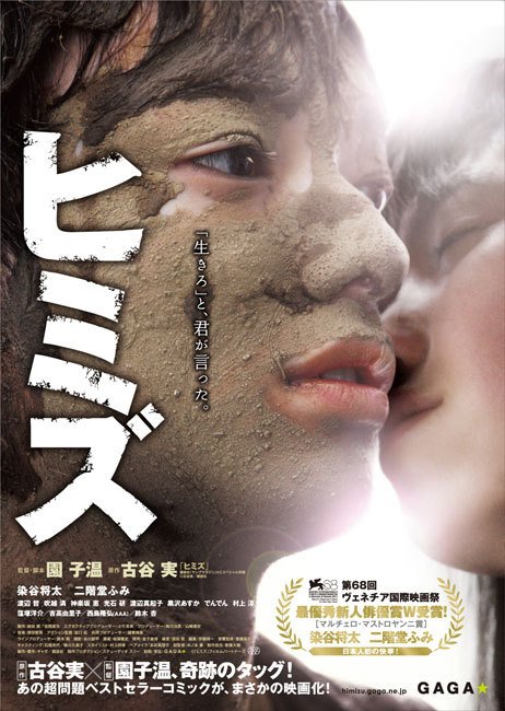 Крот (2011)