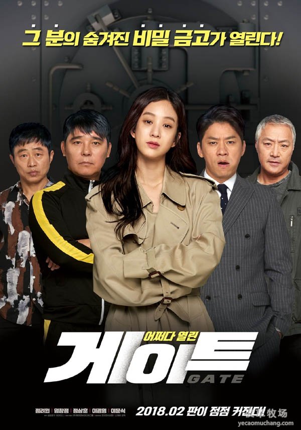 Ворота (2018)