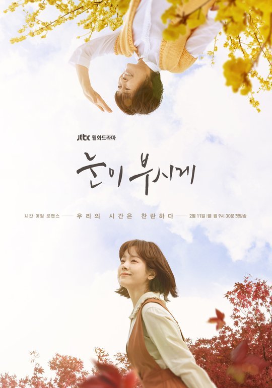 Свет в твоих глазах (2019)