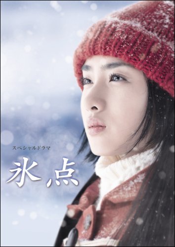 Точка замерзания (2006)
