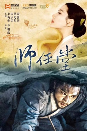 Саимдан, дневник света (2017)