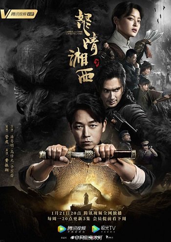 Свеча в гробнице: Гнев Времени (2019)