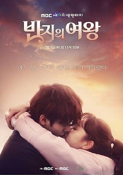 Три цвета фантазии: Королева колец (2017)