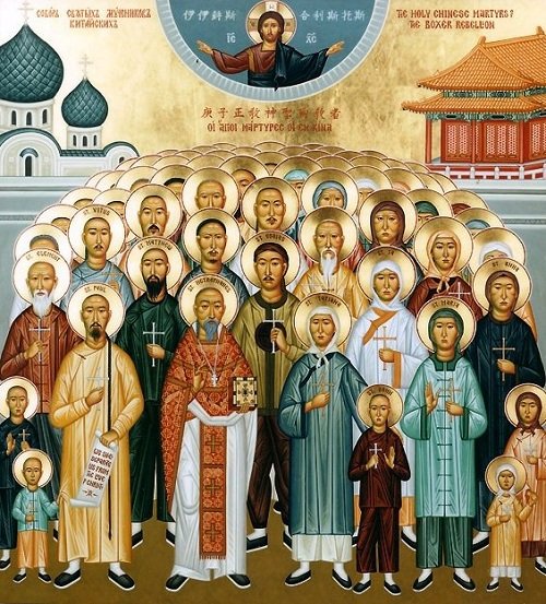 православие