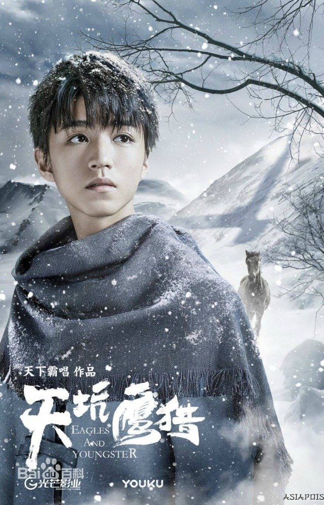 Соколиная охота на Тянь Кэн (2018)