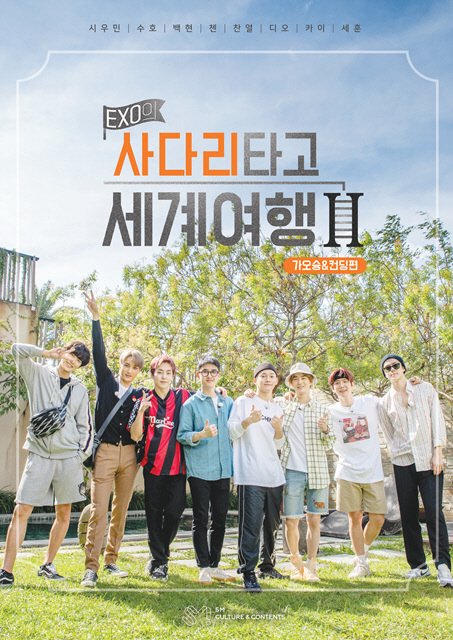 Кругосветное путешествие по лестнице EXO 2 (2019)