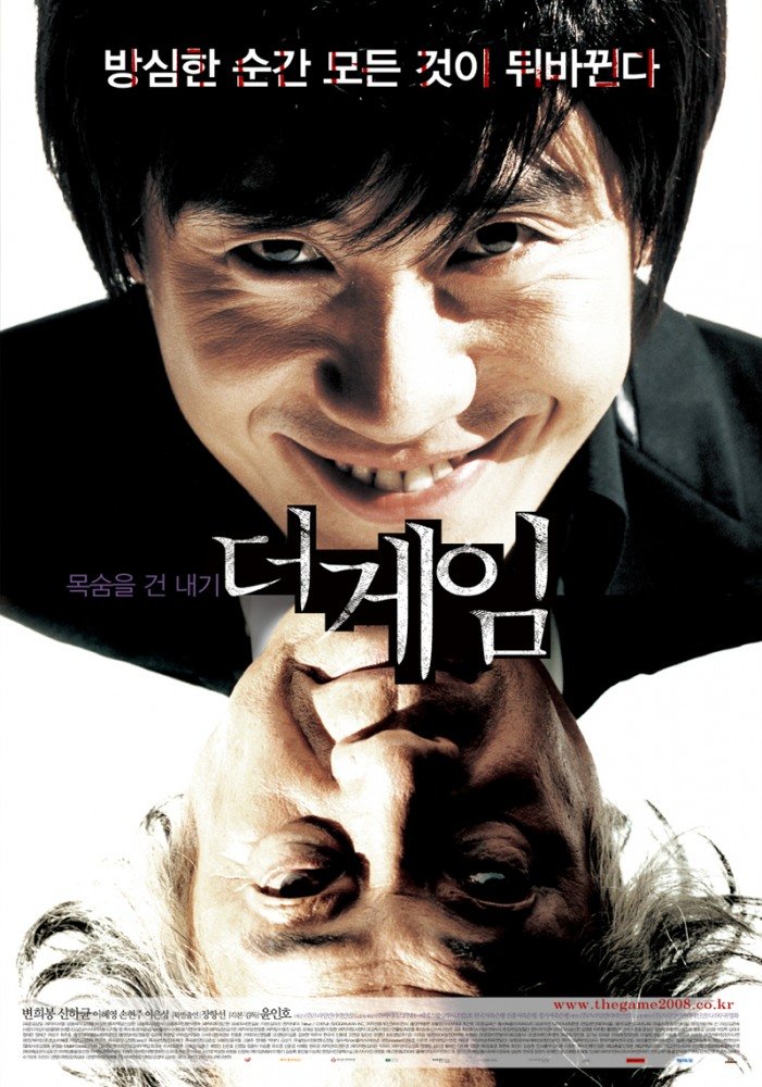 Дьявольская игра (2008)