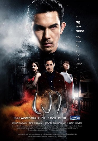 Тень (2018)