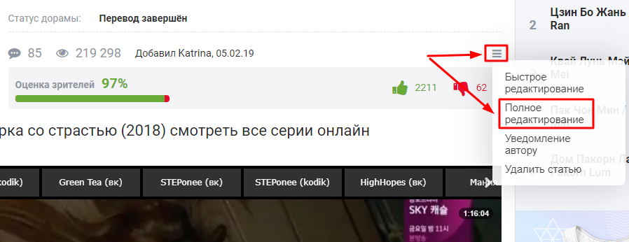 Как правильно пишется дорама или дарама