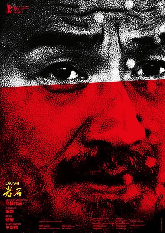 Старый камень (2016)