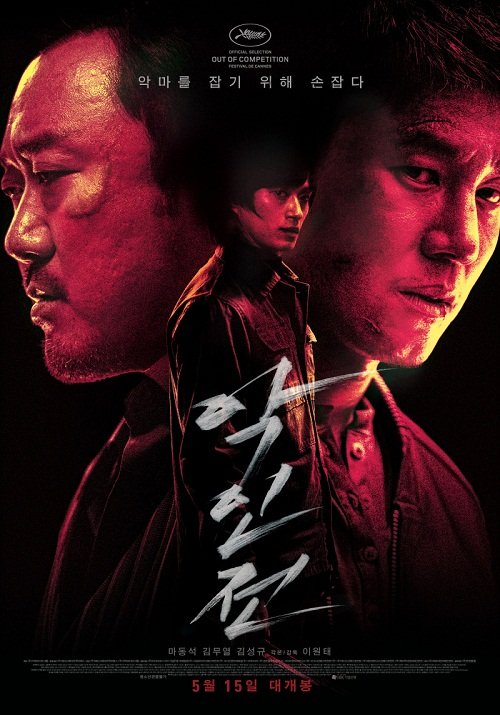 В погоне за дьяволом (2019)