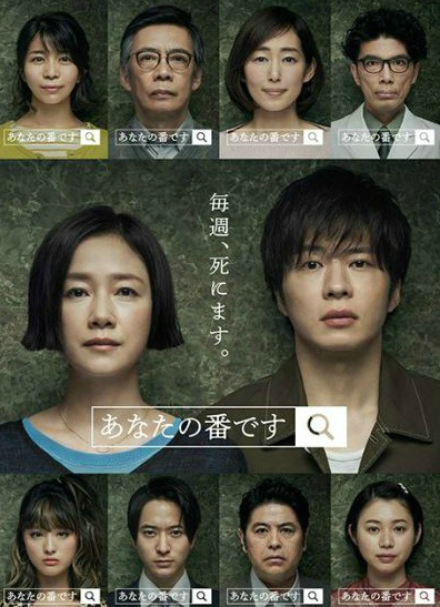 Вы следующие (2019)
