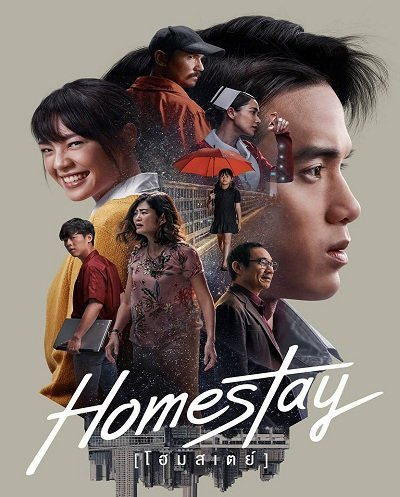 Новая жизнь (2018)