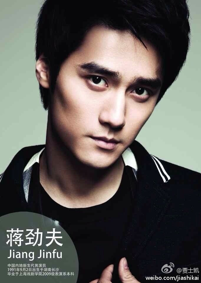 Цзян Цзинь Фу / Jiang Jin Fu