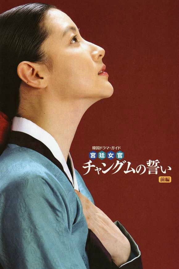 Жемчужина дворца (2003)