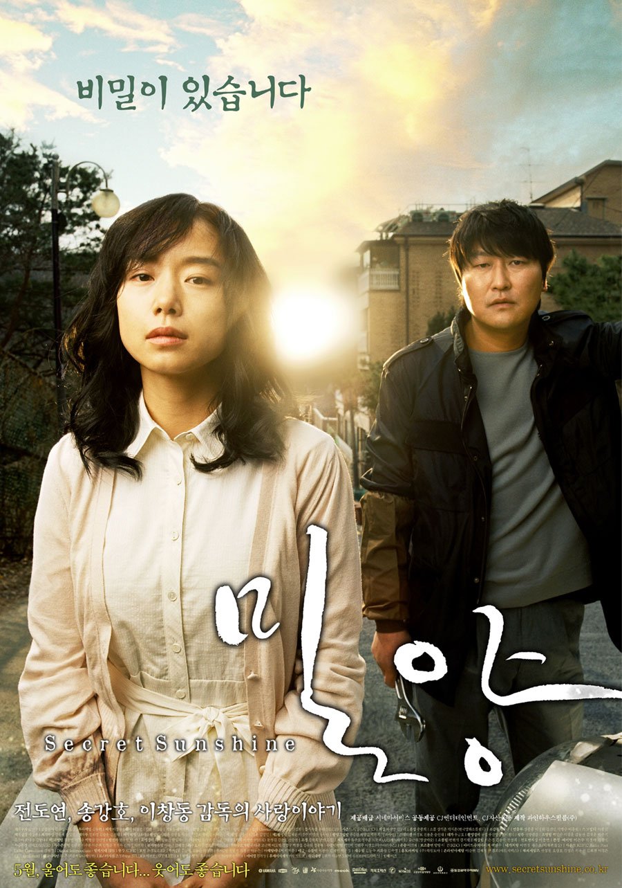 Тайное сияние (2007)