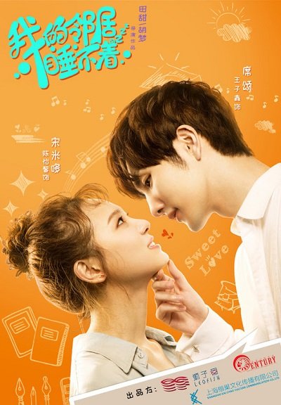 Мой сосед не может спать (2019)