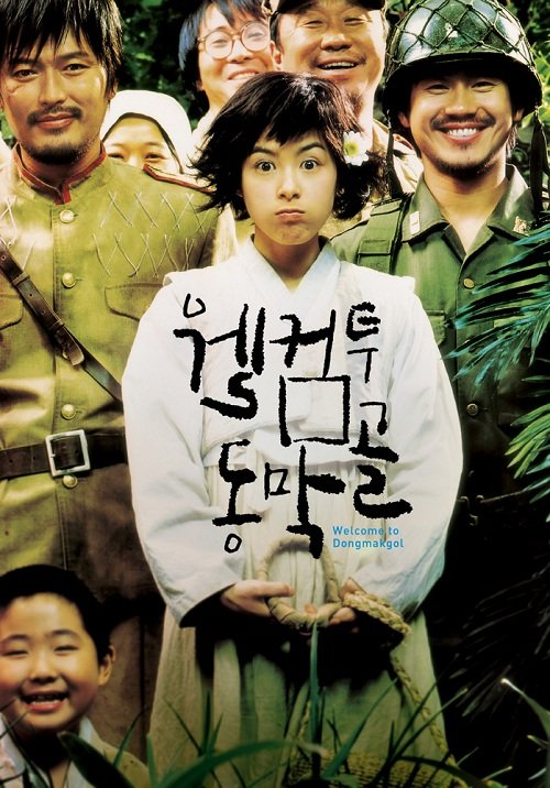 Добро пожаловать в Донмакголь (2005)
