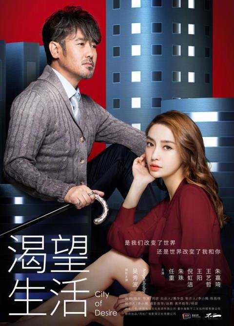 Город желаний (2019)