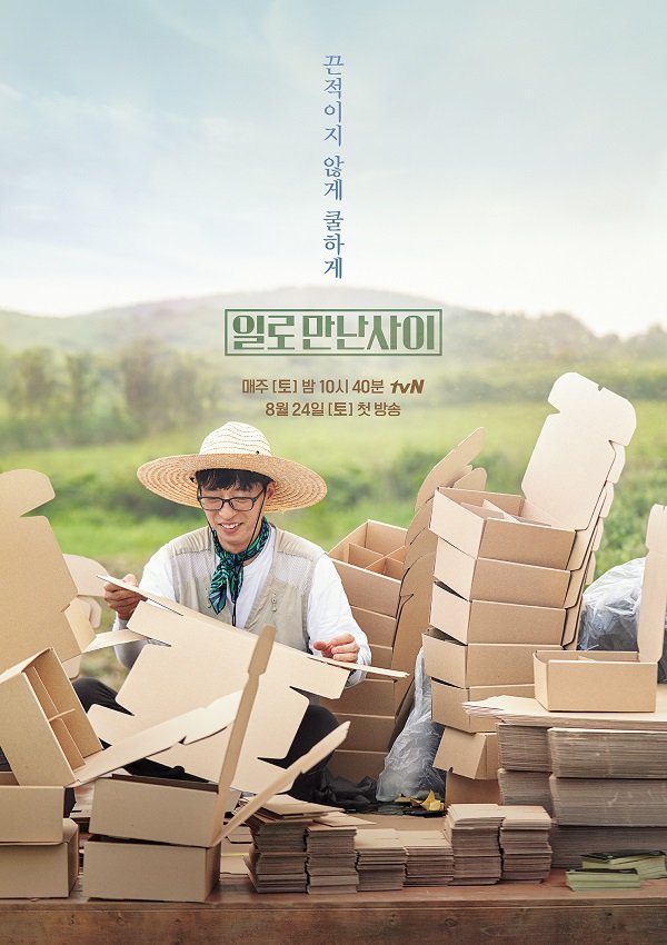 Трудоустройство по найму (2019)