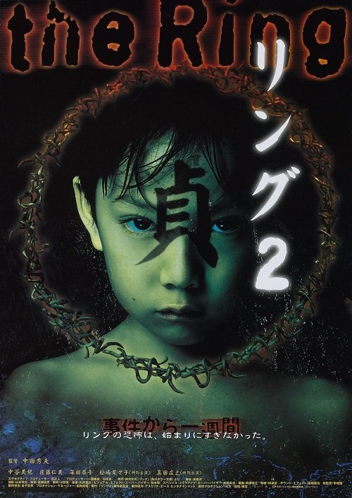 Звонок 2 (1999)
