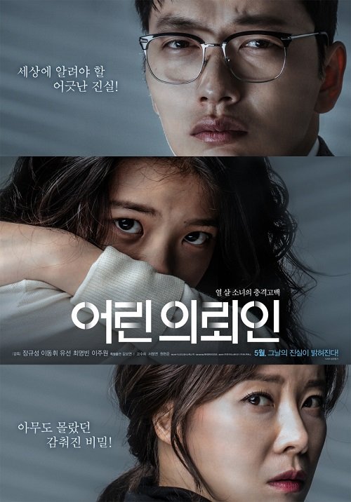 Маленький клиент (2019)