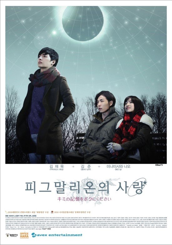 Любовь Пигмалиона (2010)