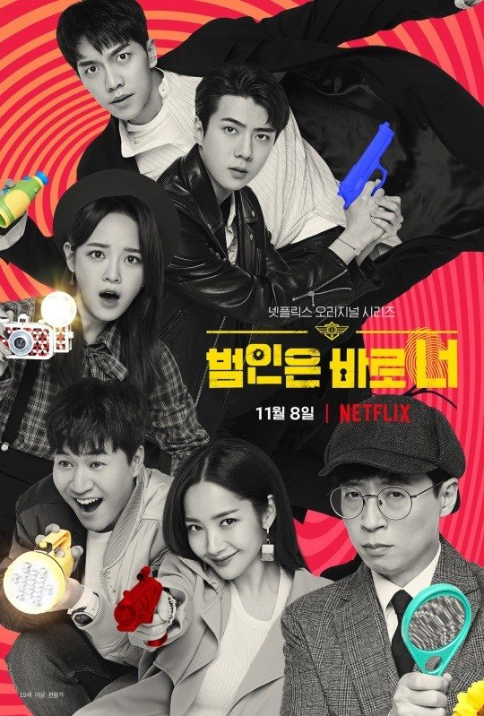 Попался! 2 сезон (2019)