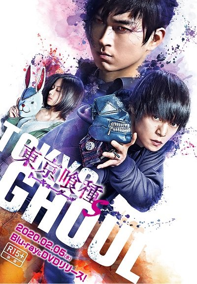Токийский гуль 2 (2019)