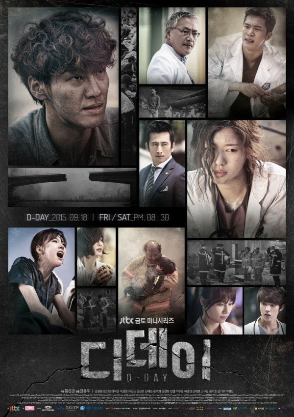 День "D" (2015)
