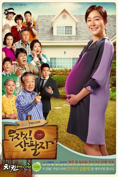 Большие хлопоты или не в детях счастье (2012)