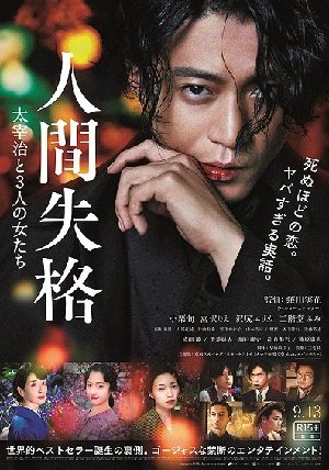 Потеря человечности (2019)