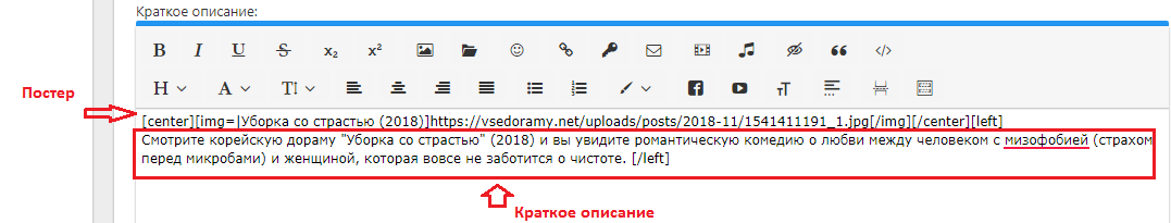 Как правильно пишется дорама или дарама