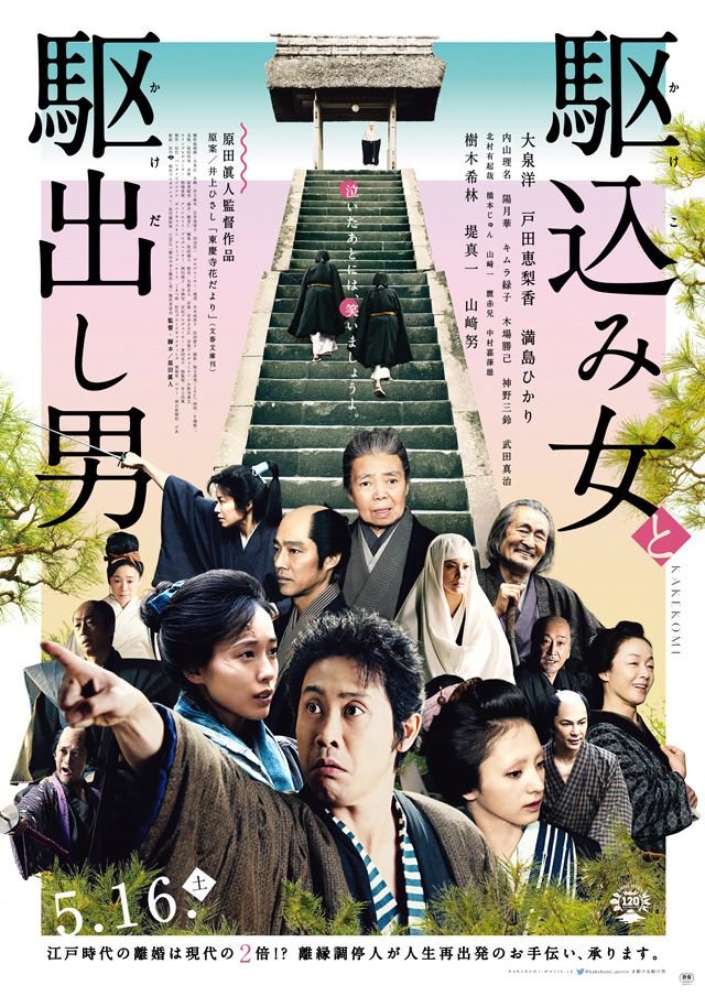 Беглянки (2015)