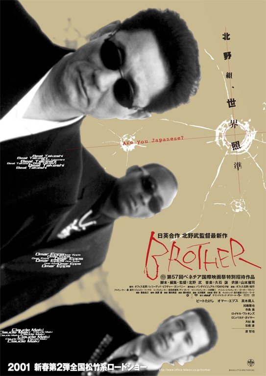 Брат якудзы (2000)