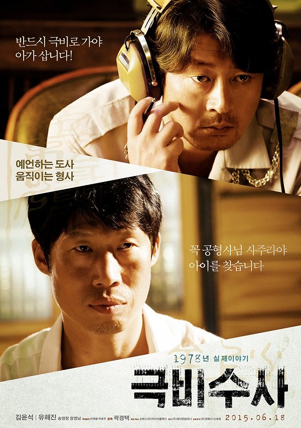 Секретный файл (2015)