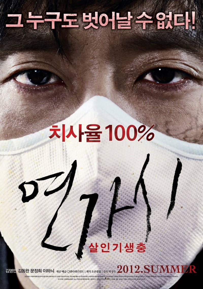 Невменяемые (2012)