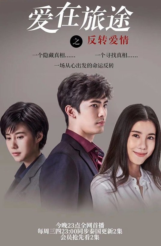 Любовная игра (2020)