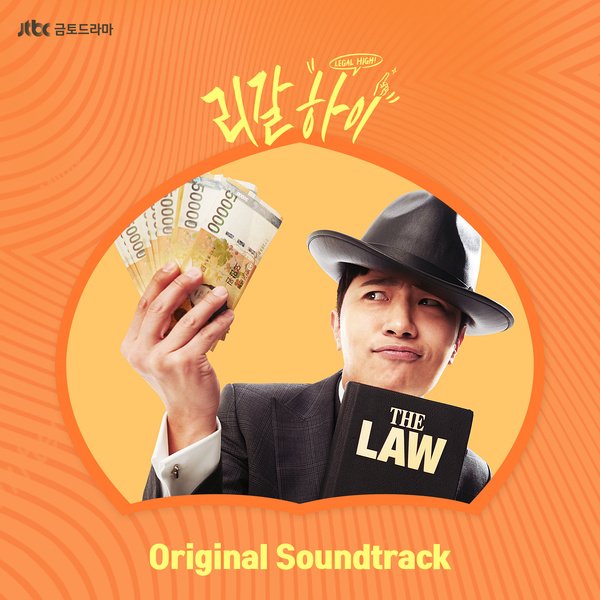 Орлы юриспруденции OST