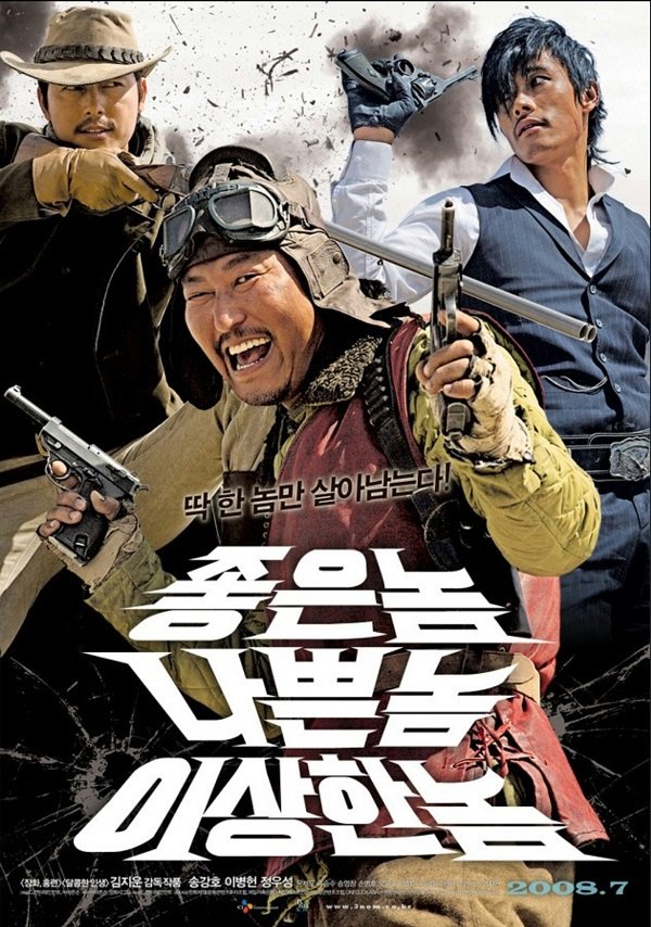 Хороший, плохой, долбанутый (2008)