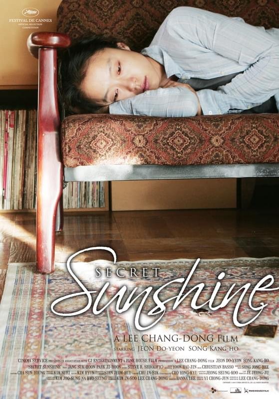 Тайное сияние (2007)