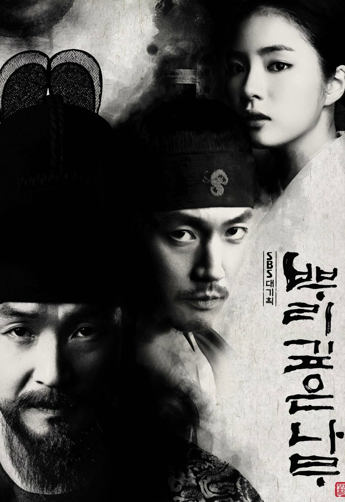 Дерево с глубокими корнями (2011)