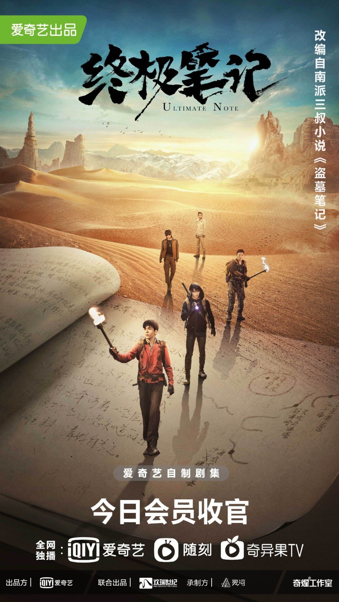 Затерянная гробница 3: Последние хроники (2020-2021)