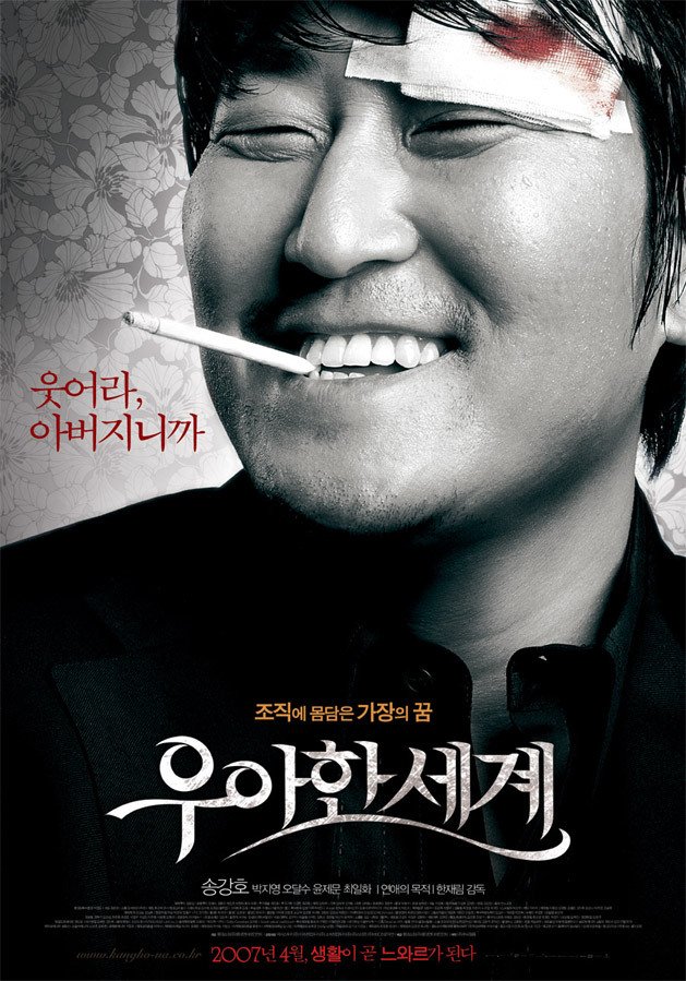 Шоу должно продолжаться (2007)