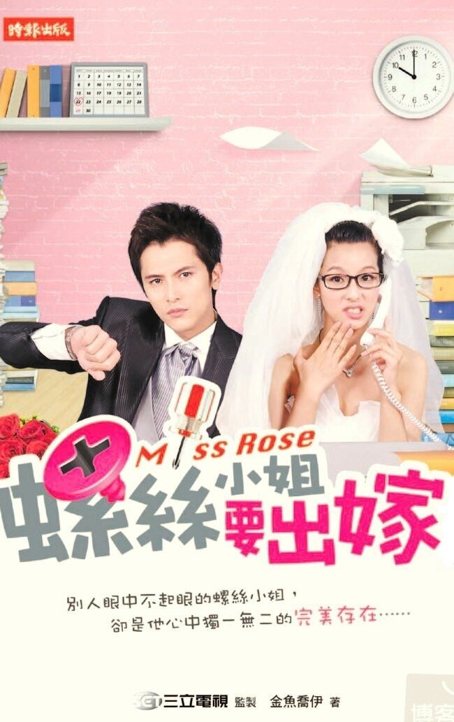 Нежная роза / Miss Rose
