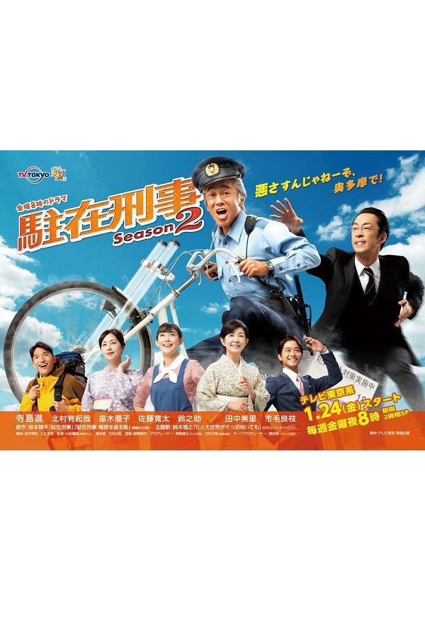 Участковый 2 (2020) » Дорамы с русской озвучкой смотреть