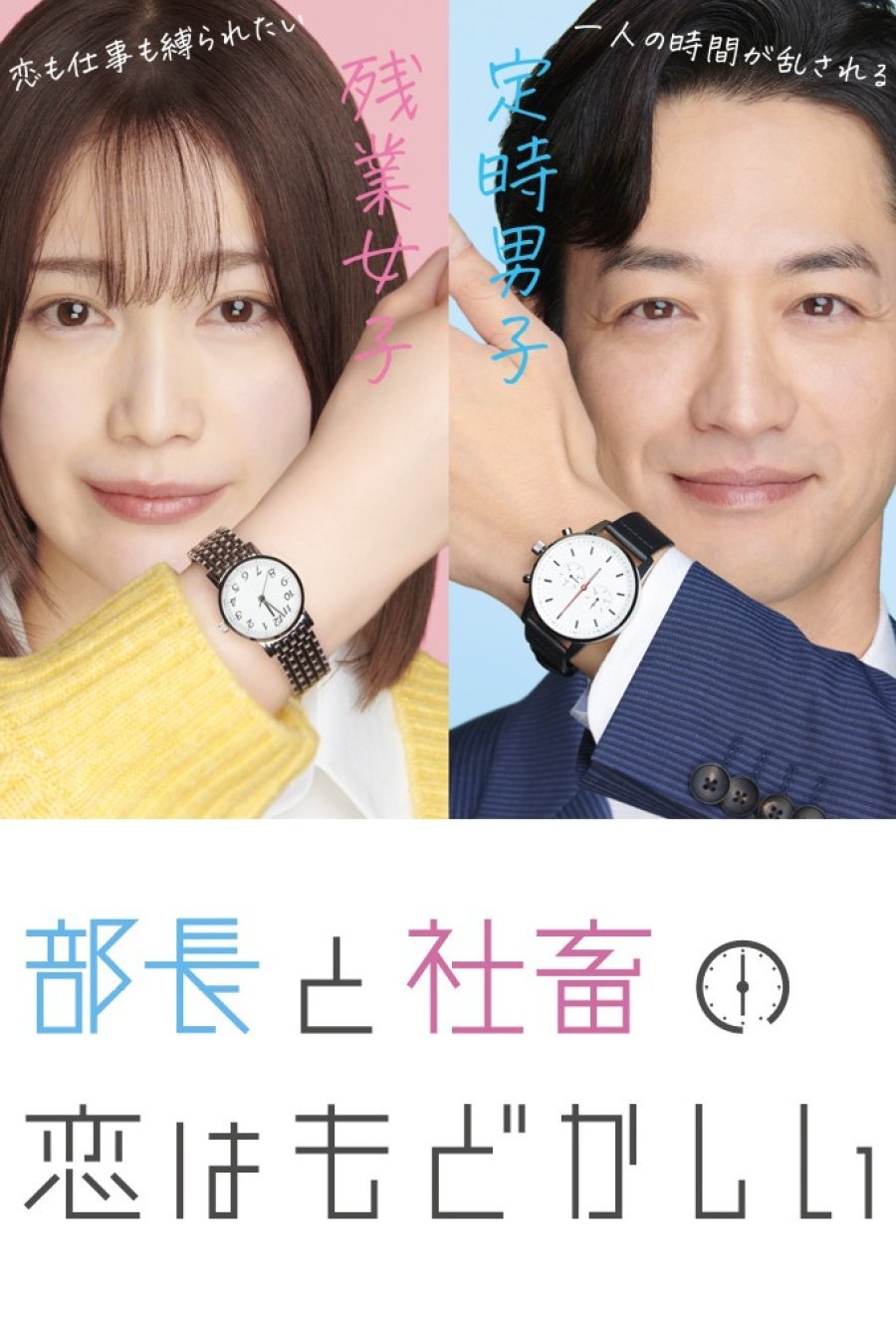 Любовь между директором и подчиненной это разочарование